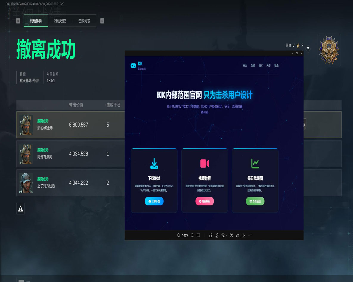 苍穹精英V5.7.6